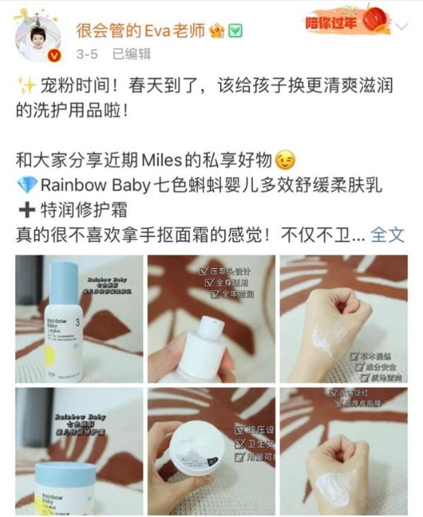 Rainbowbaby七色蝌蚪获百万博主恬逸推选，实力创造口碑